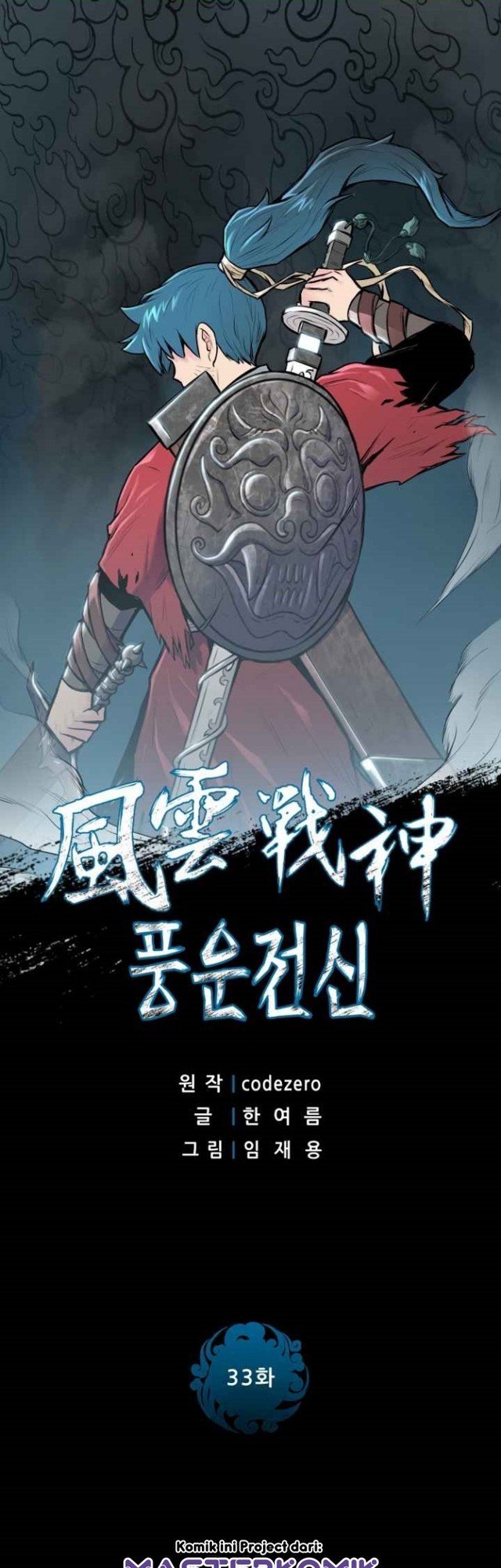 Reincarnated War God Chapter 33