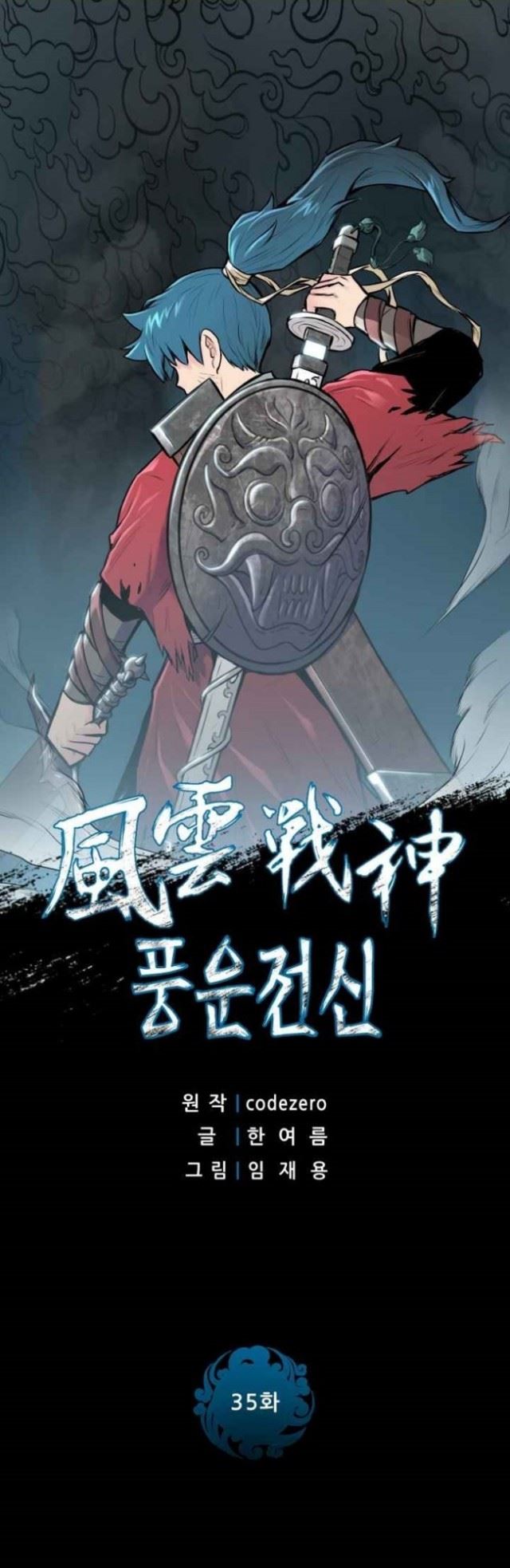 Reincarnated War God Chapter 35