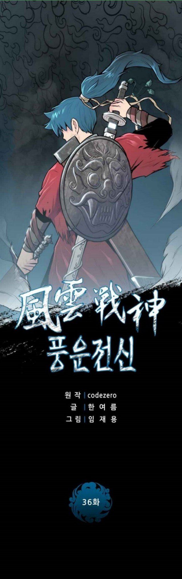 Reincarnated War God Chapter 36