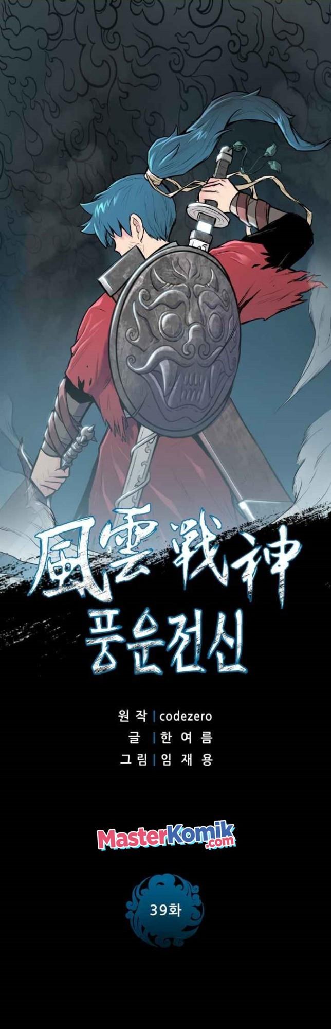 Reincarnated War God Chapter 39