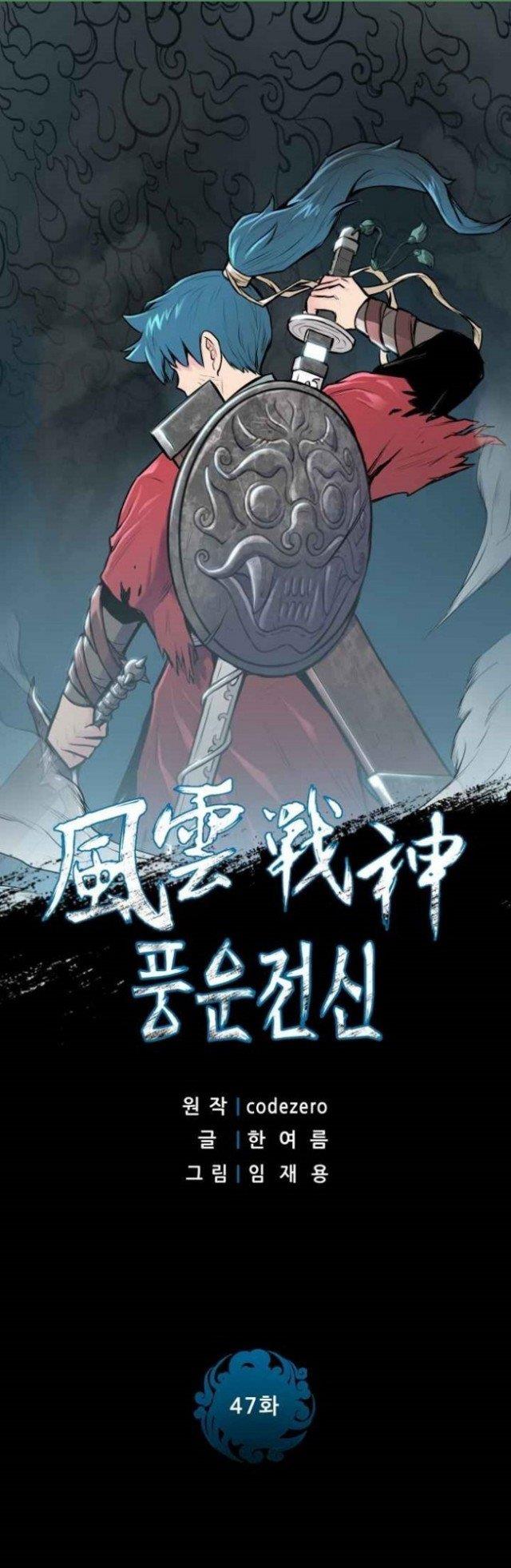 Reincarnated War God Chapter 47