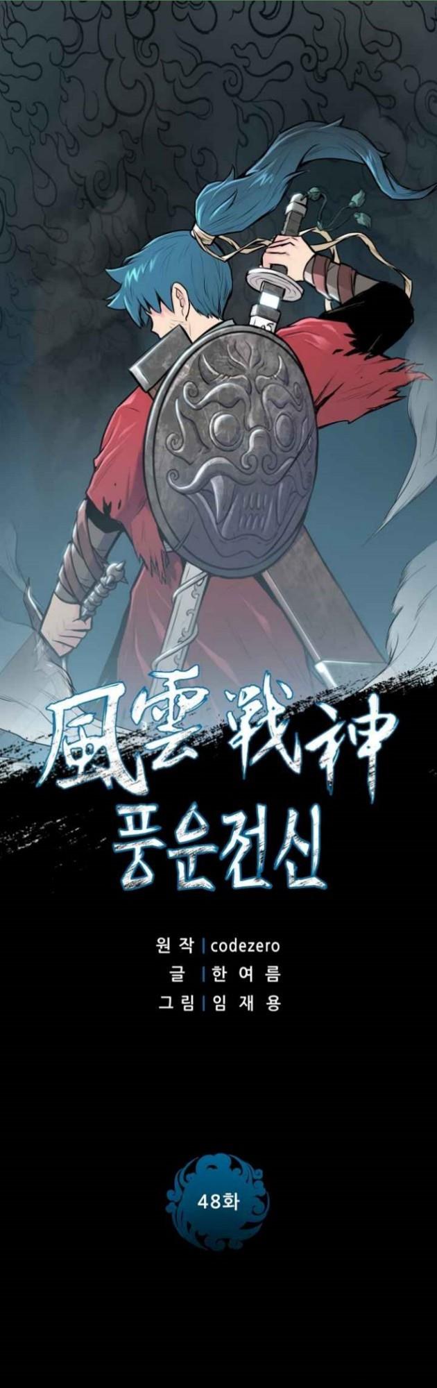 Reincarnated War God Chapter 48