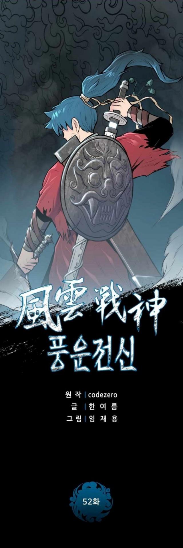 Reincarnated War God Chapter 52