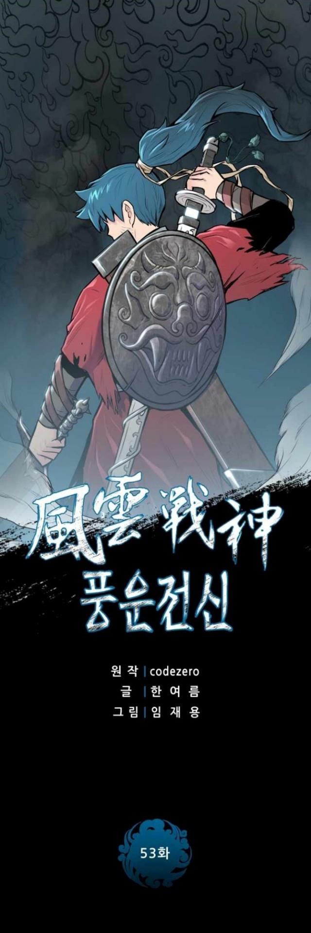 Reincarnated War God Chapter 53