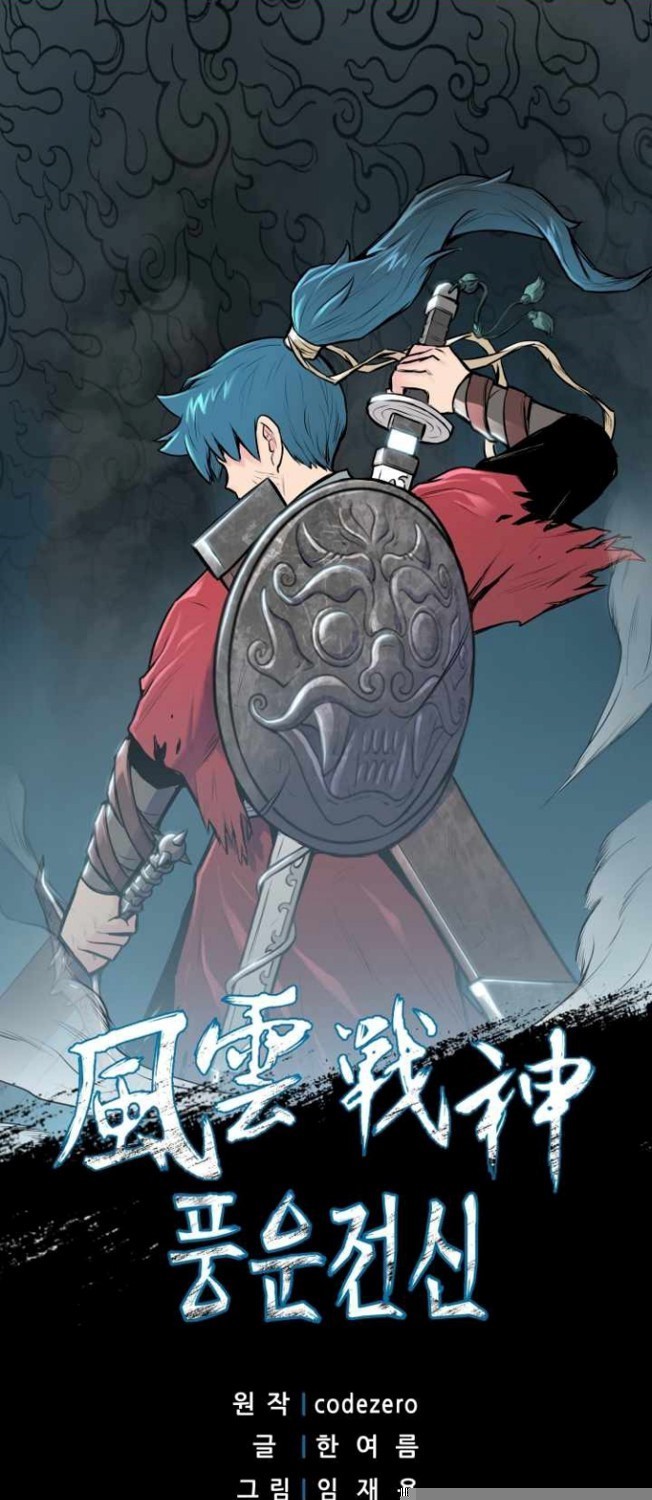 Reincarnated War God Chapter 57