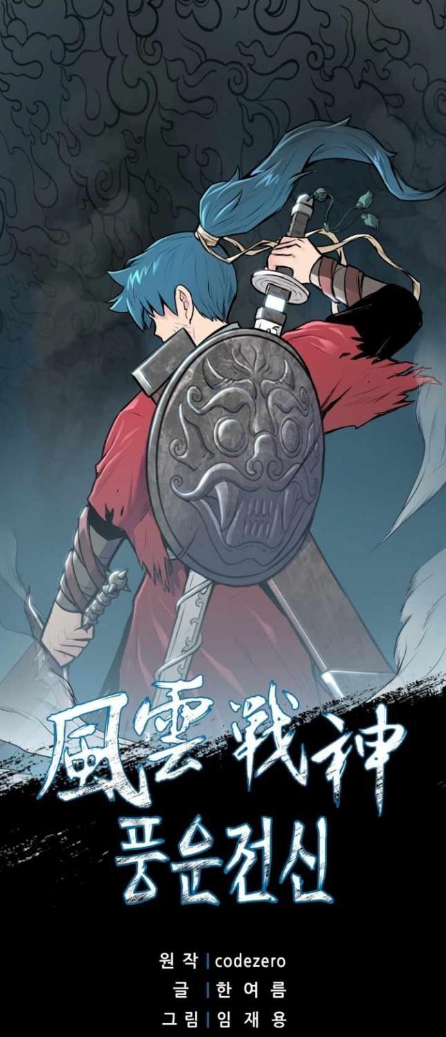 Reincarnated War God Chapter 64