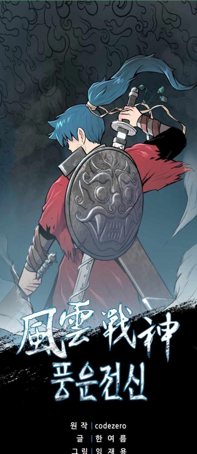 Reincarnated War God Chapter 69