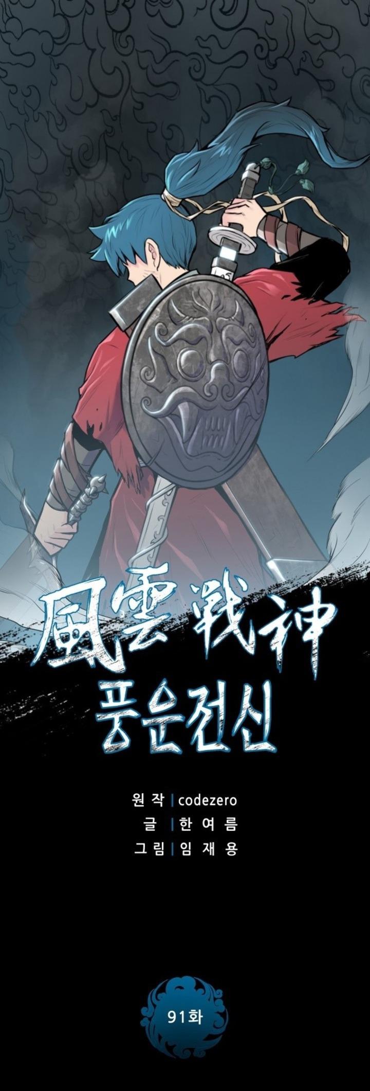 Reincarnated War God Chapter 91