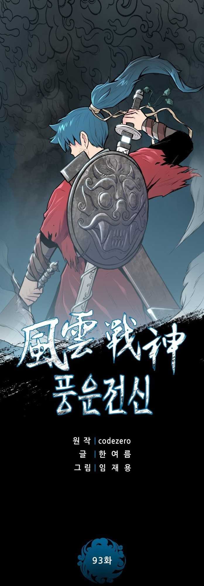 Reincarnated War God Chapter 93