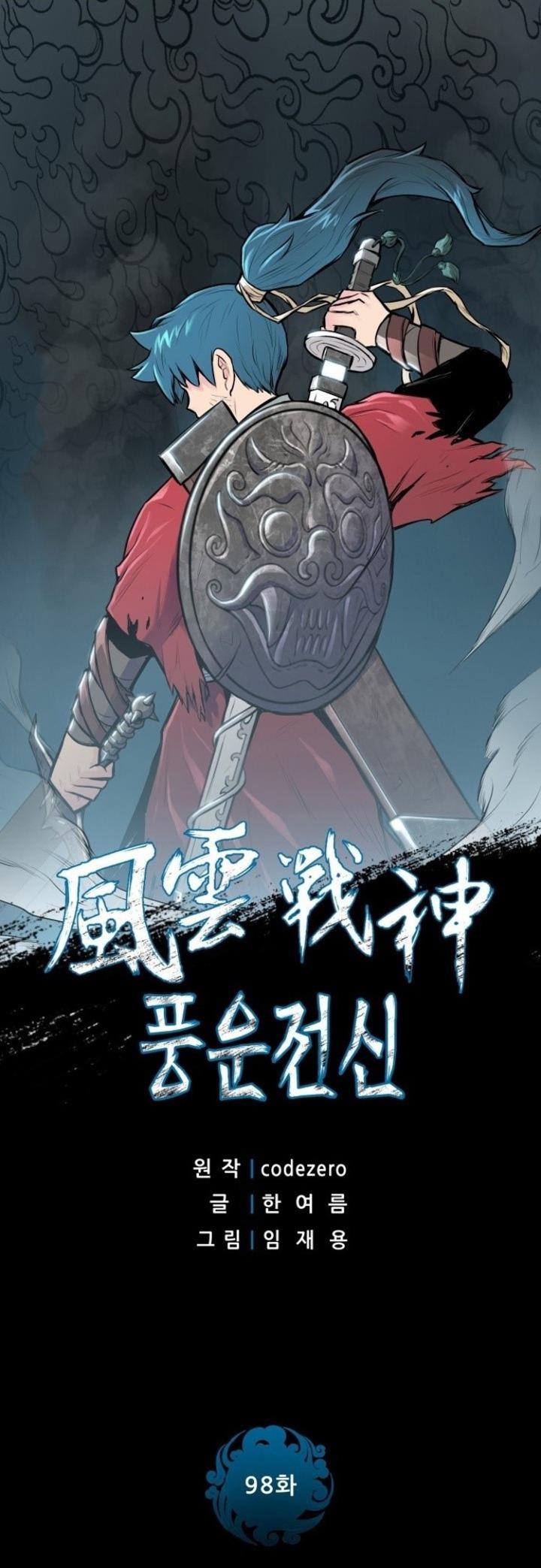 Reincarnated War God Chapter 98