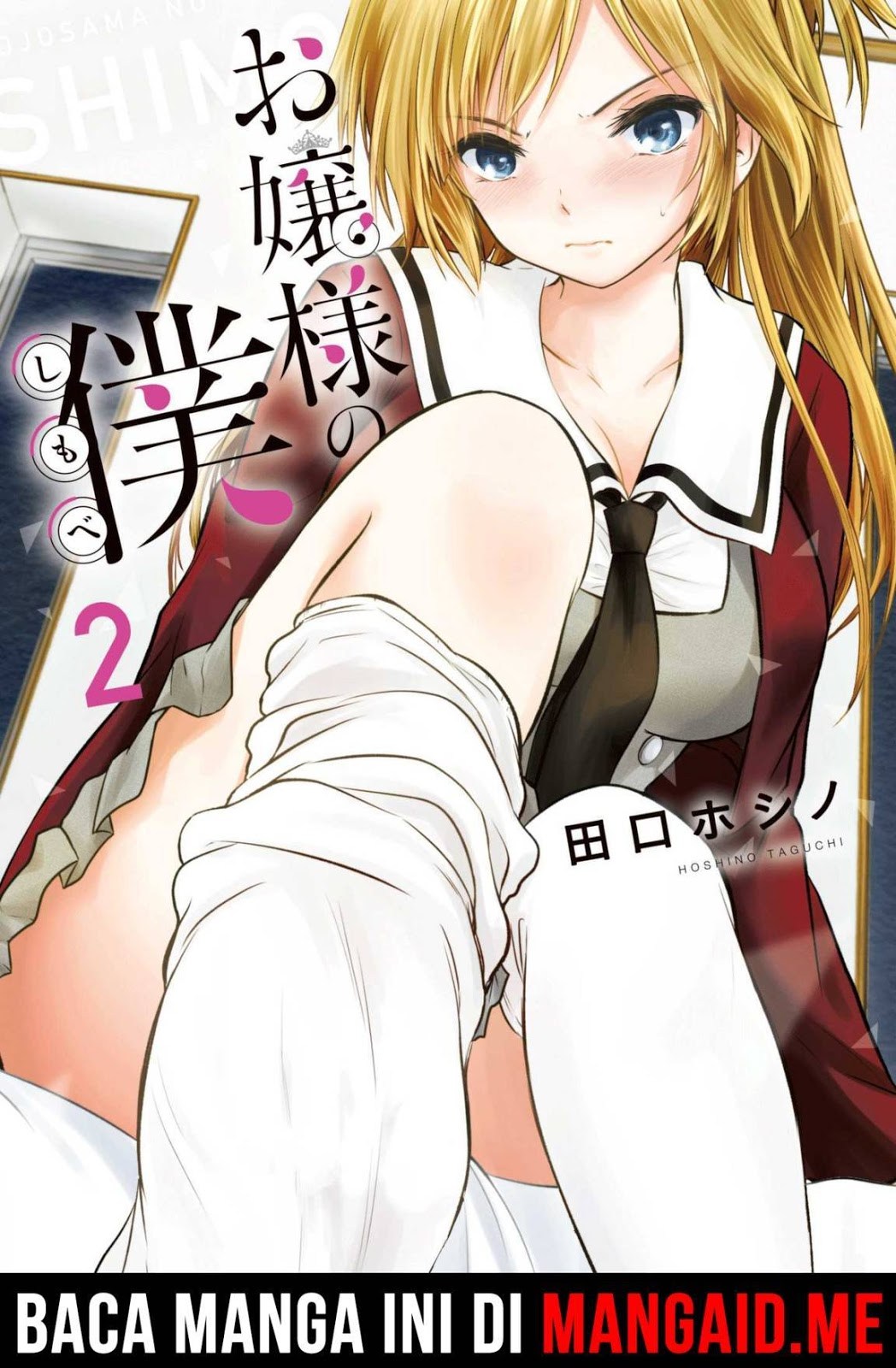 Ojousama no Shimobe Chapter 22