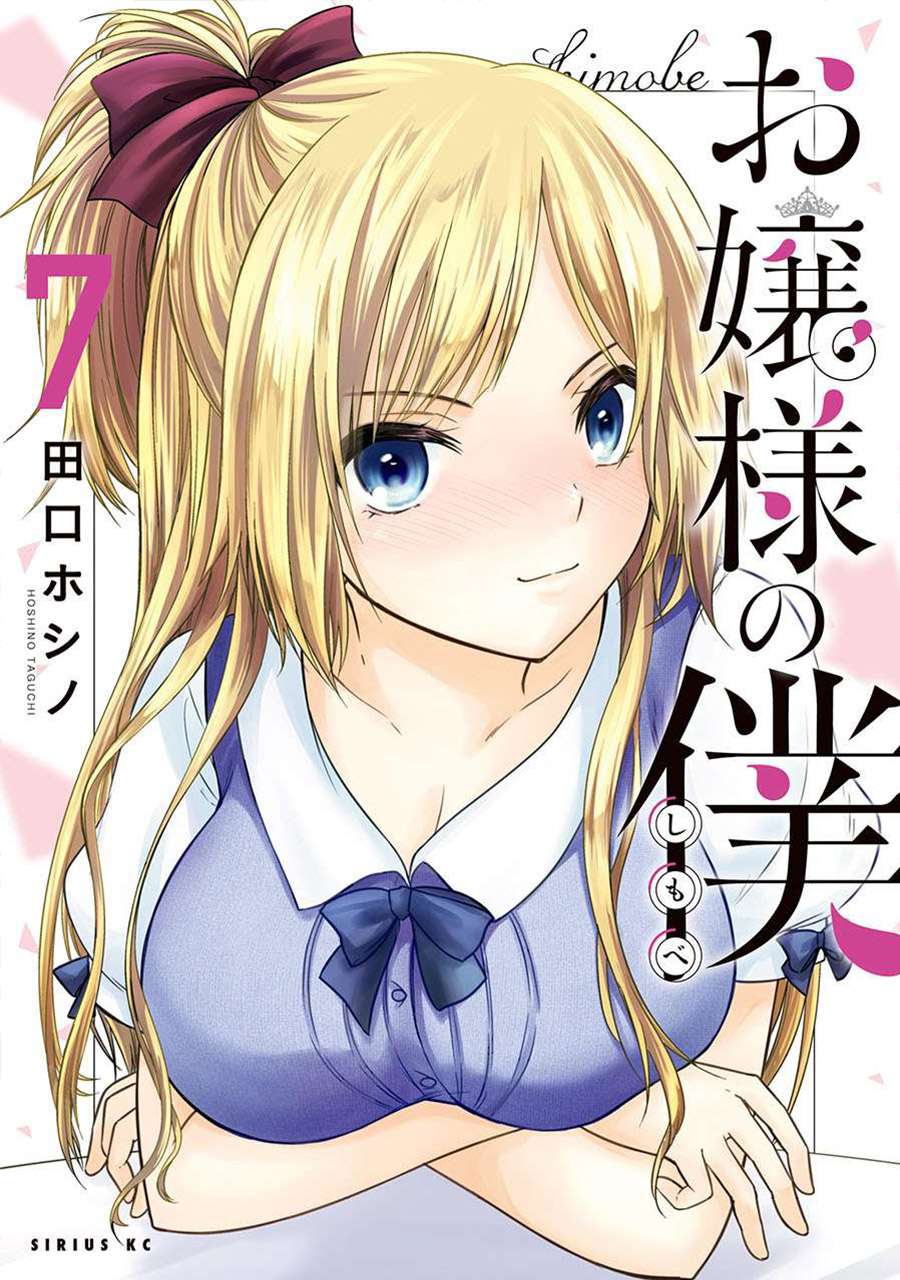 Ojousama no Shimobe Chapter 52