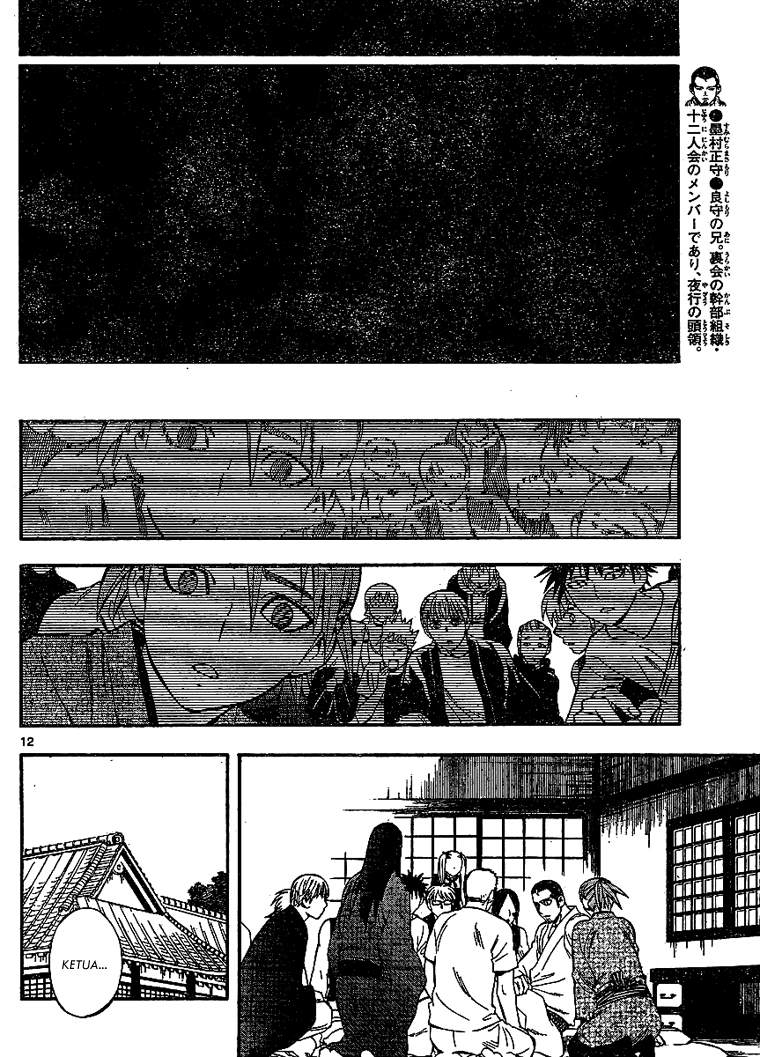 Kekkaishi Chapter 312