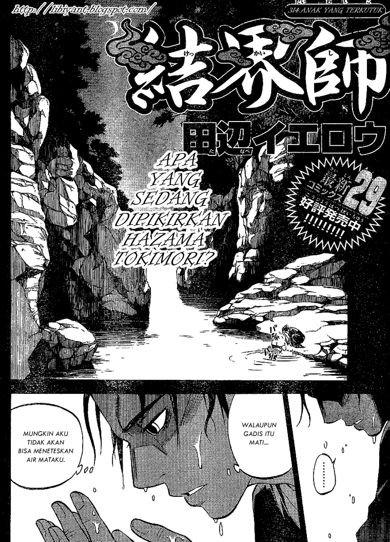 Kekkaishi Chapter 314