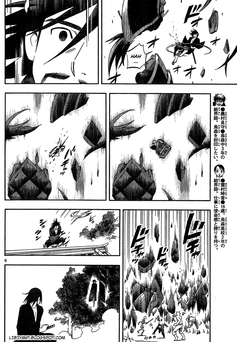 Kekkaishi Chapter 332