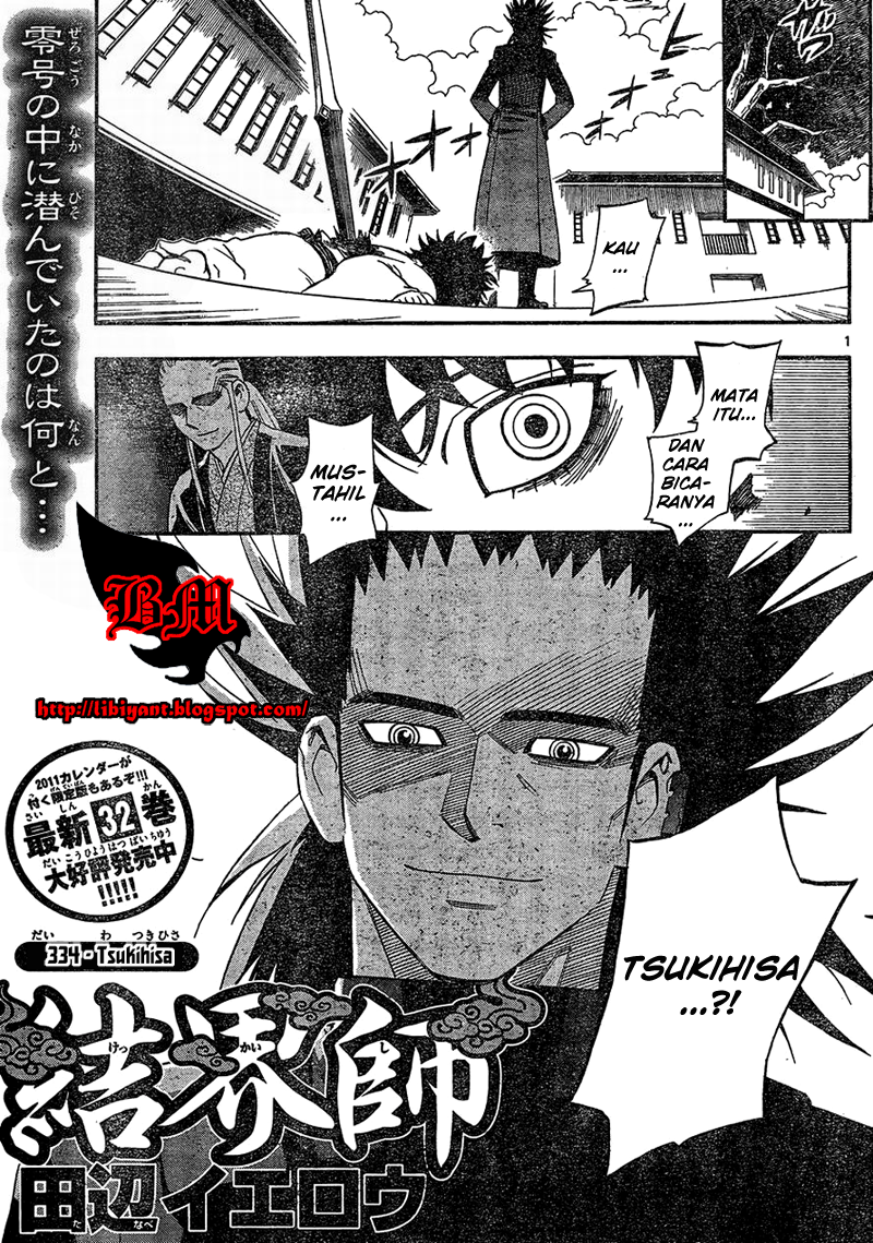 Kekkaishi Chapter 334