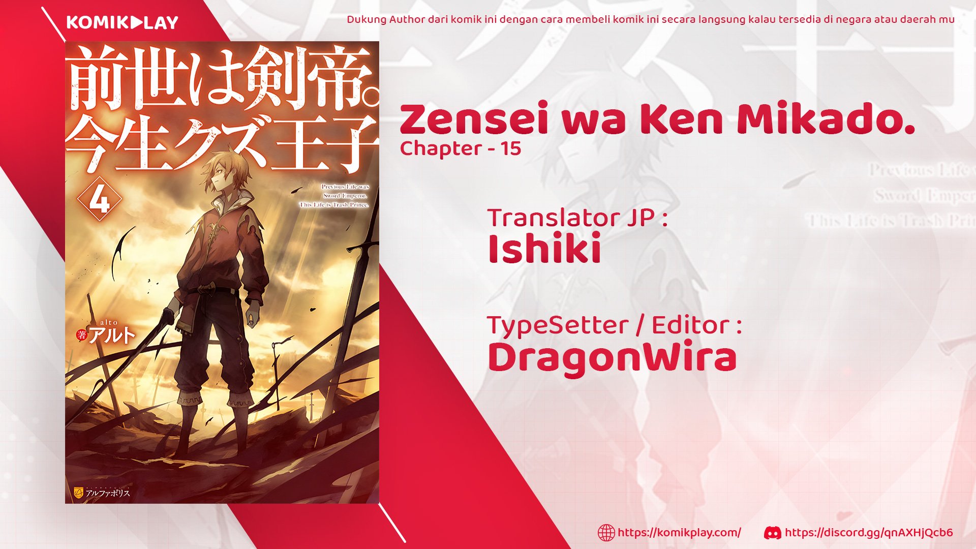 Zensei wa Ken Mikado. Konjou Kuzu Ouji Chapter 15