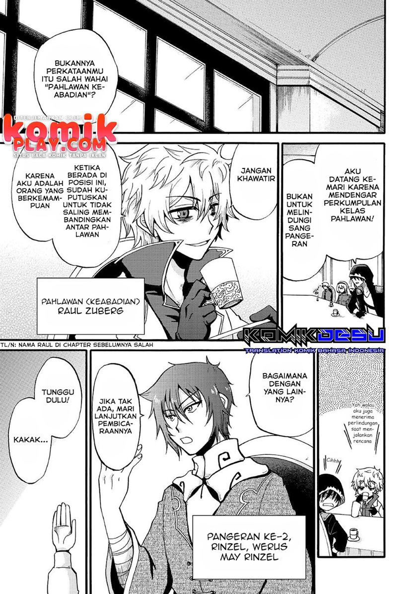 Zensei wa Ken Mikado. Konjou Kuzu Ouji Chapter 16