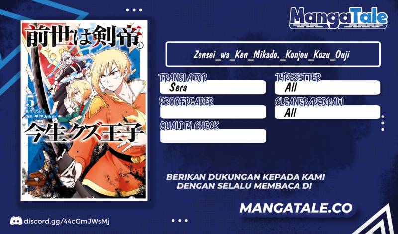 Zensei wa Ken Mikado. Konjou Kuzu Ouji Chapter 34