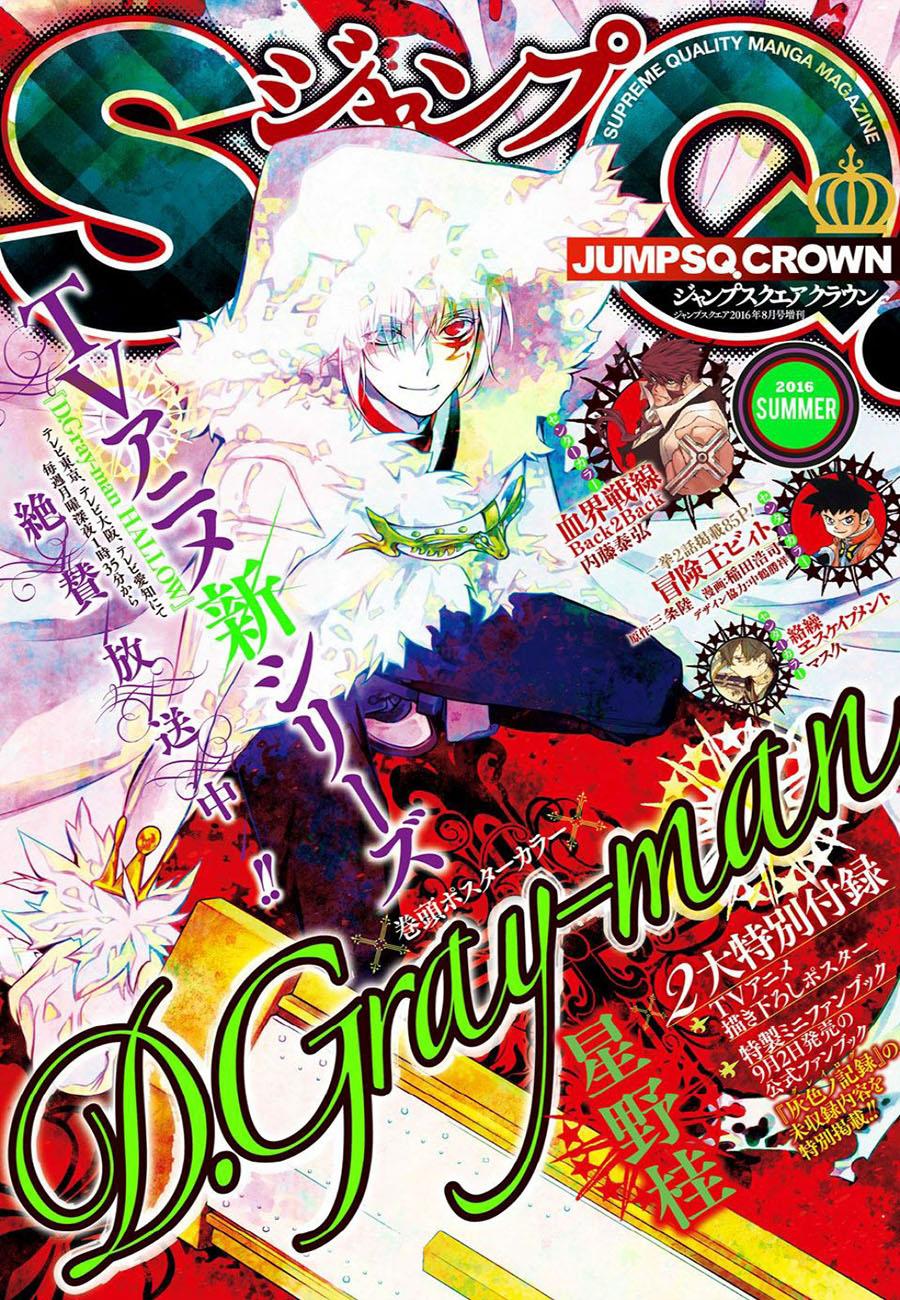 D Gray Man Chapter 223