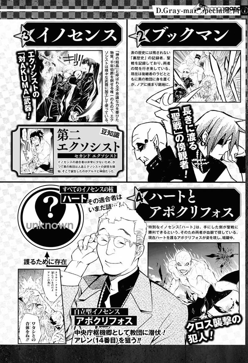 D Gray Man Chapter 224