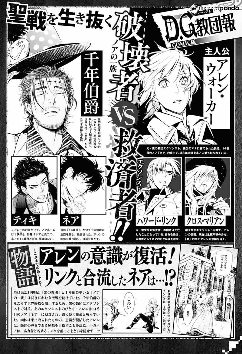 D Gray Man Chapter 224