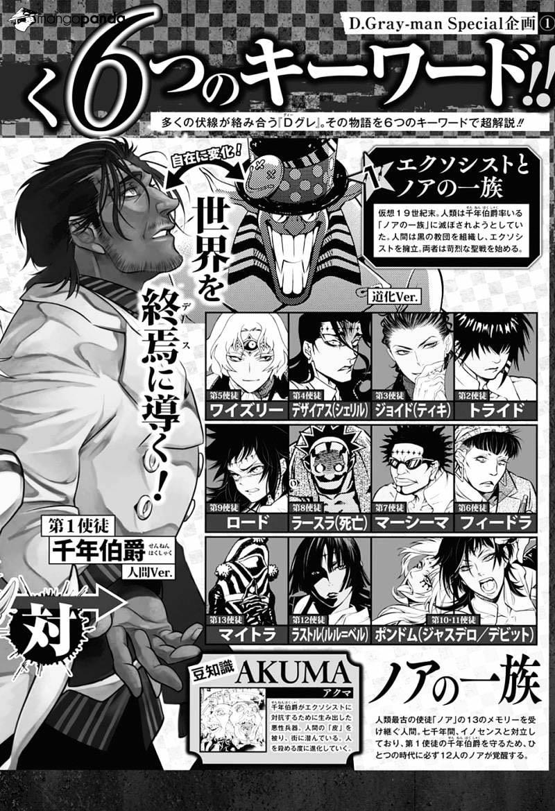 D Gray Man Chapter 224