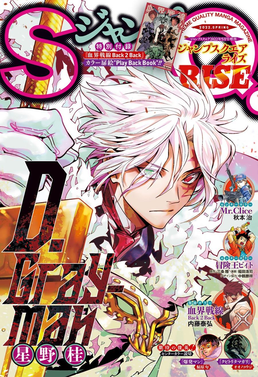 D Gray Man Chapter 244