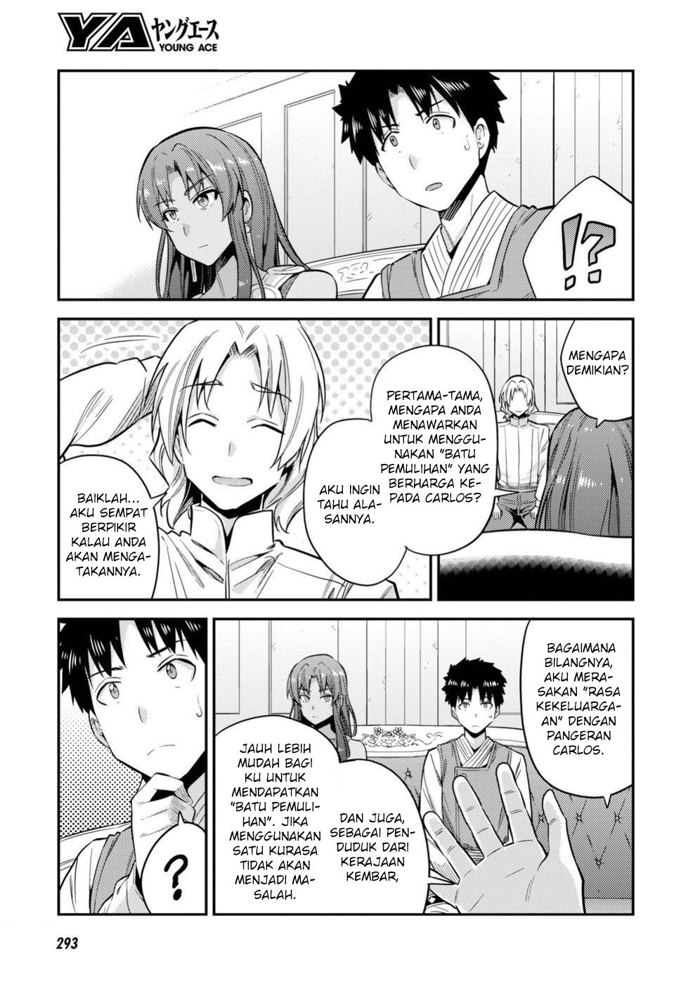 Risou no Himo Seikatsu Chapter 23