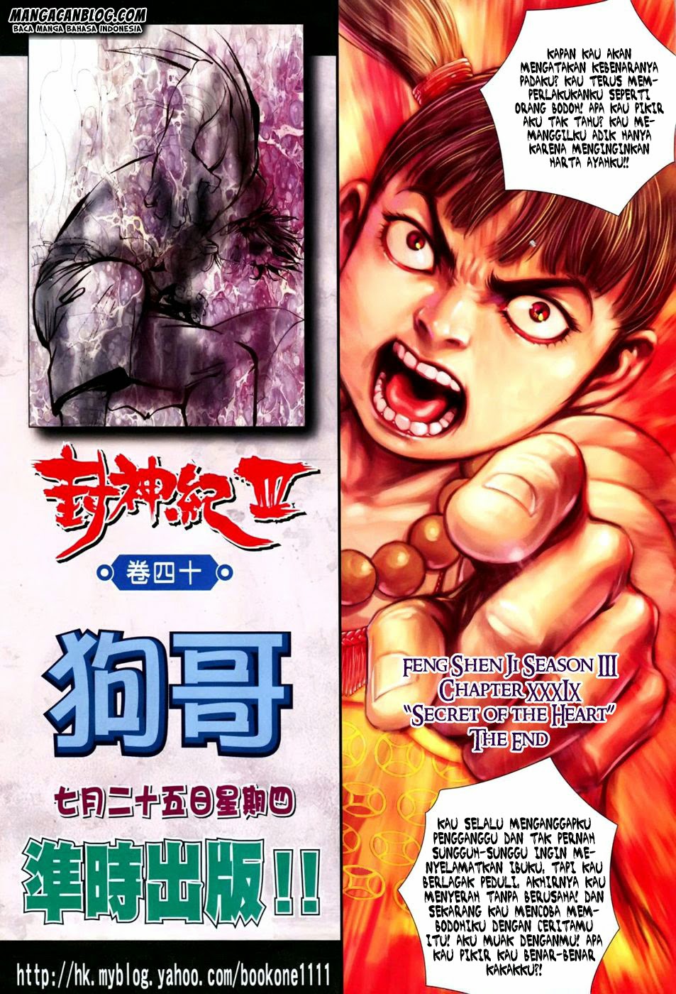 Feng Shen Ji II Chapter 103