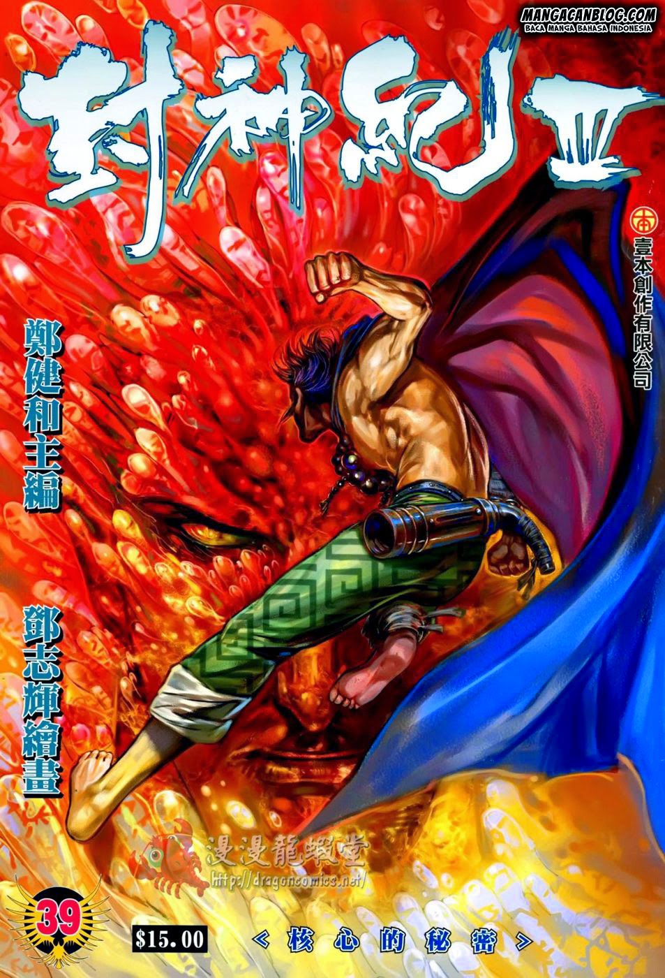 Feng Shen Ji II Chapter 103