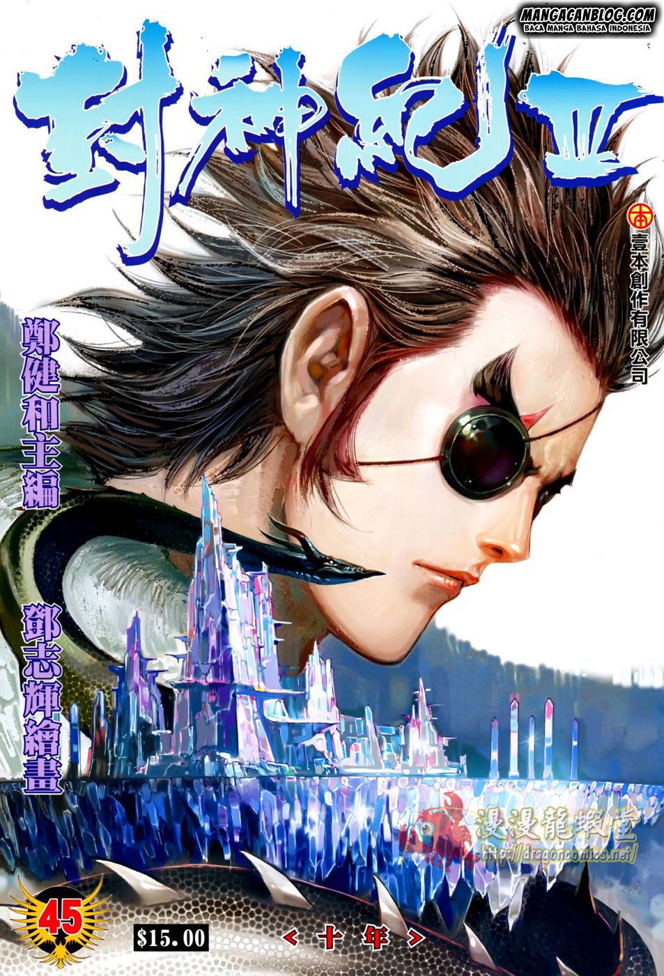 Feng Shen Ji II Chapter 109