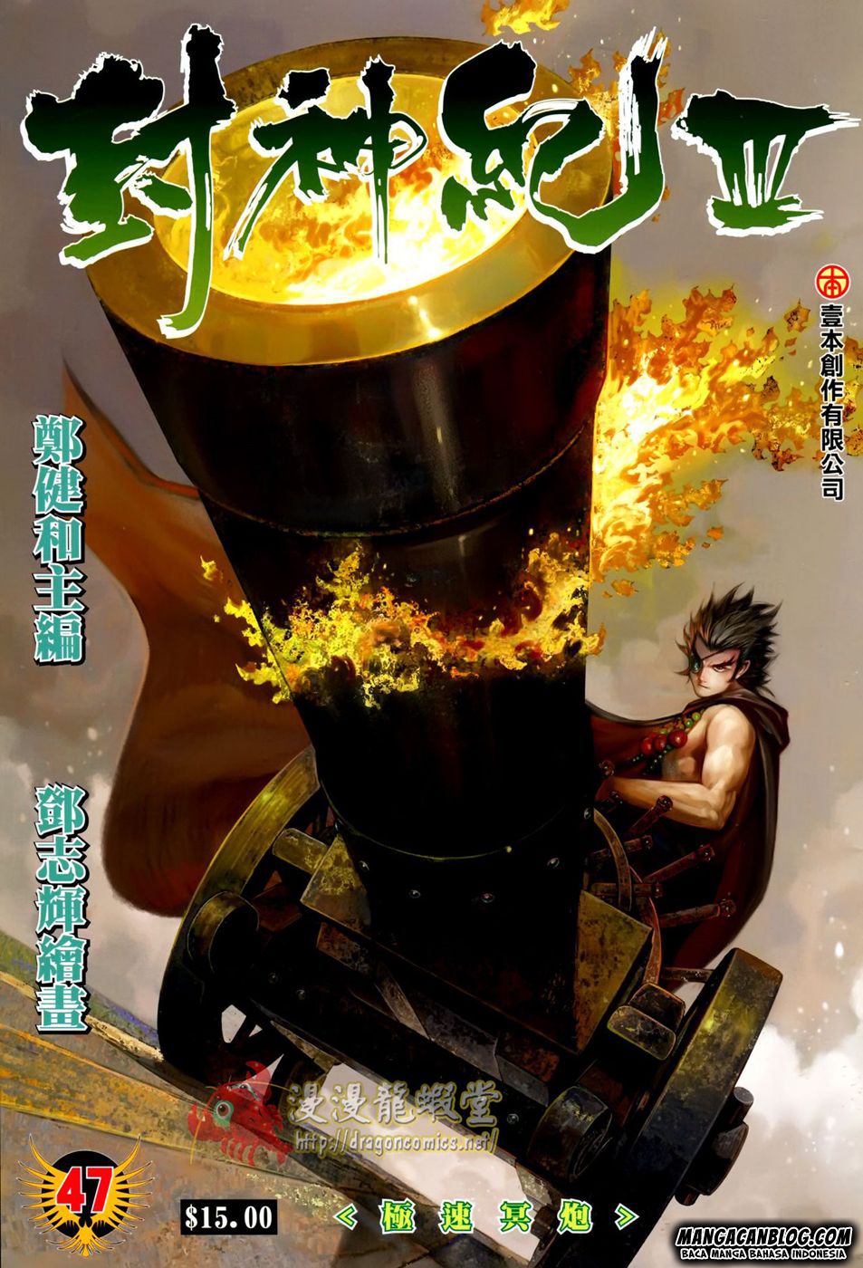 Feng Shen Ji II Chapter 111