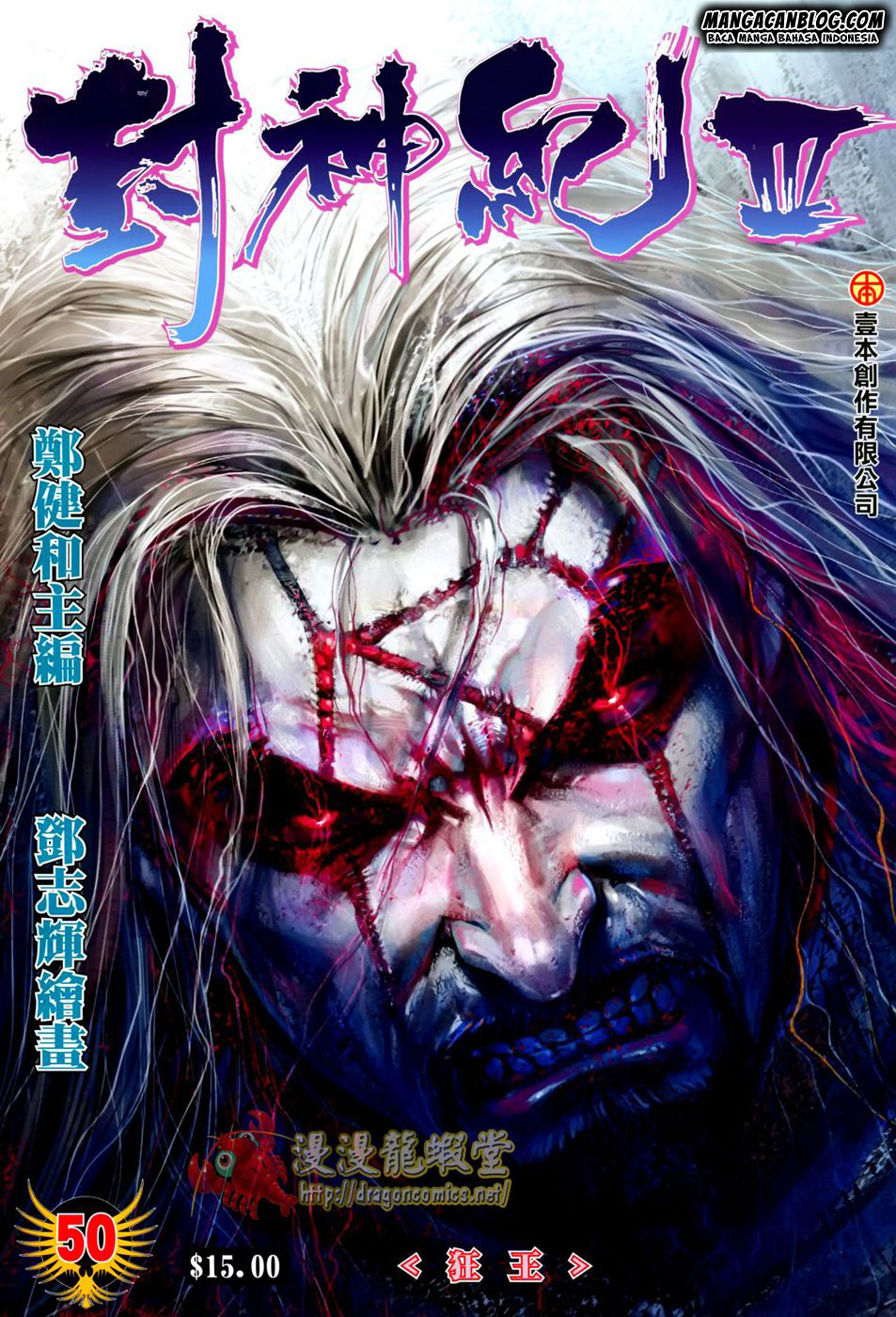 Feng Shen Ji II Chapter 114