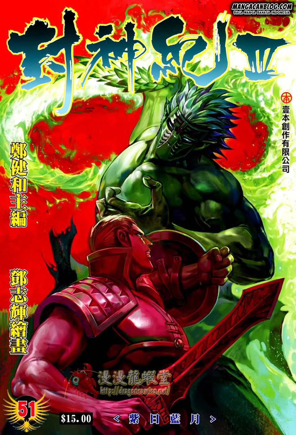 Feng Shen Ji II Chapter 115