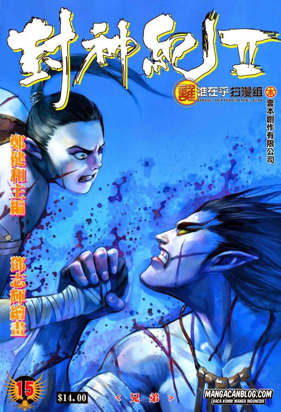 Feng Shen Ji II Chapter 15