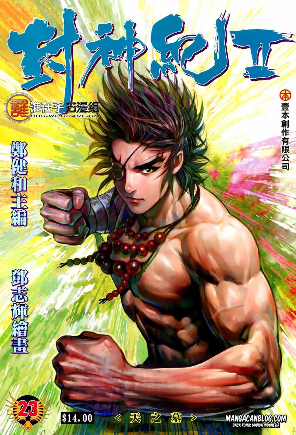 Feng Shen Ji II Chapter 23