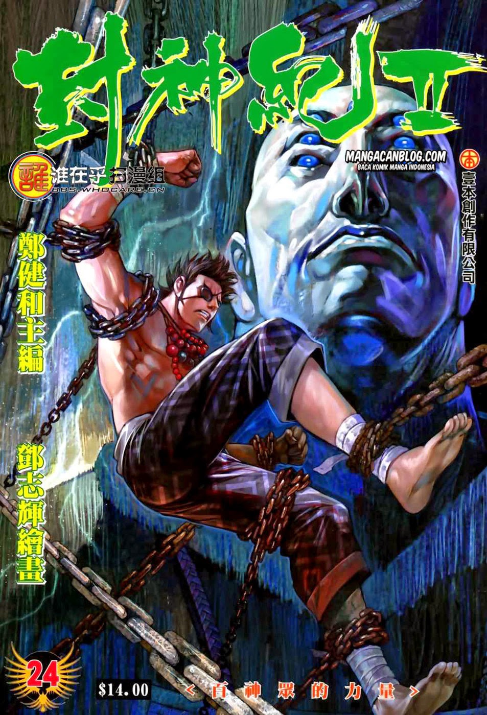 Feng Shen Ji II Chapter 24