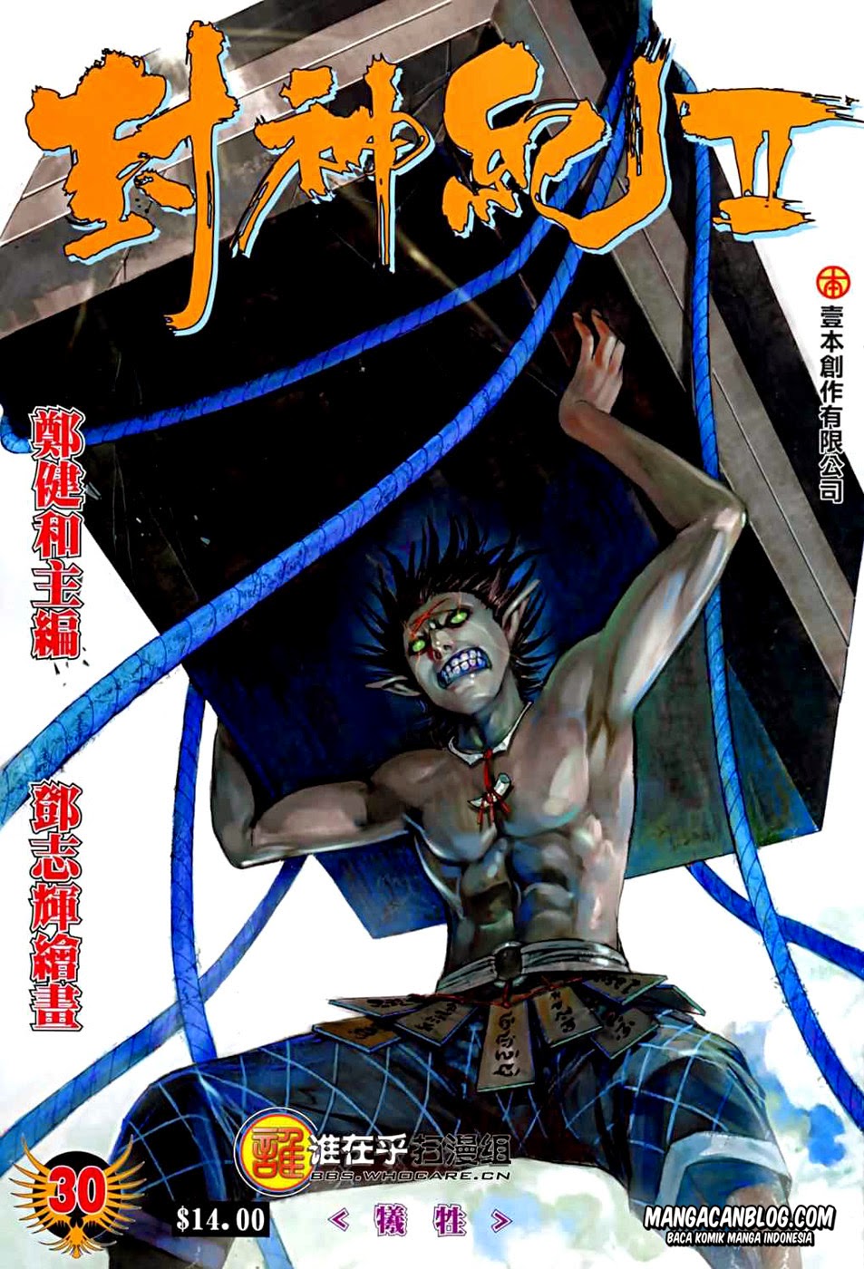 Feng Shen Ji II Chapter 30