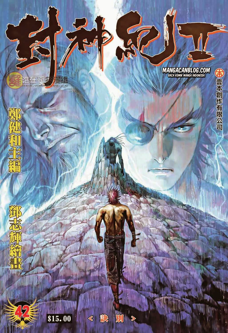 Feng Shen Ji II Chapter 42