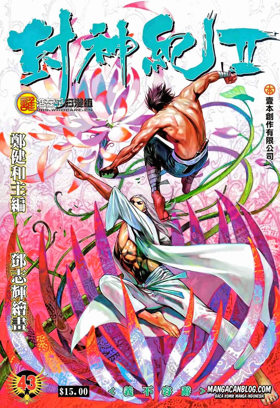 Feng Shen Ji II Chapter 43