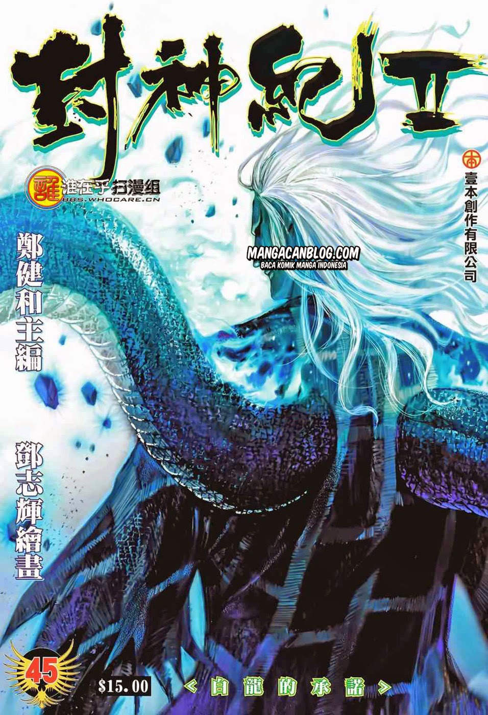 Feng Shen Ji II Chapter 45