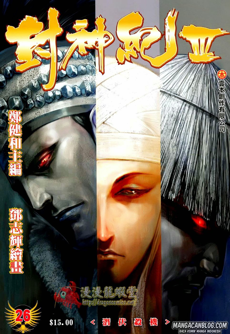 Feng Shen Ji II Chapter 90