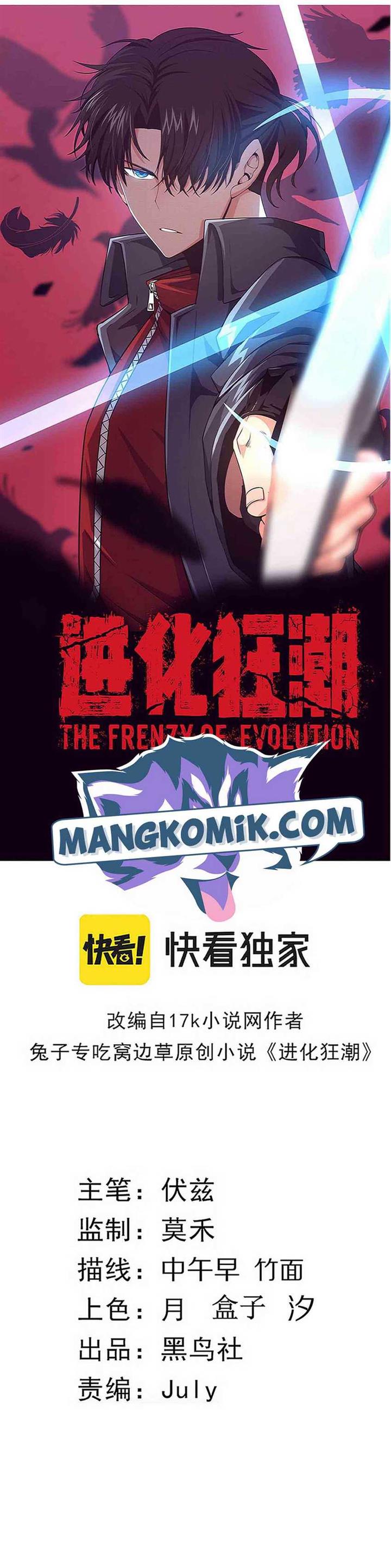 Evolution Frenzy Chapter 55