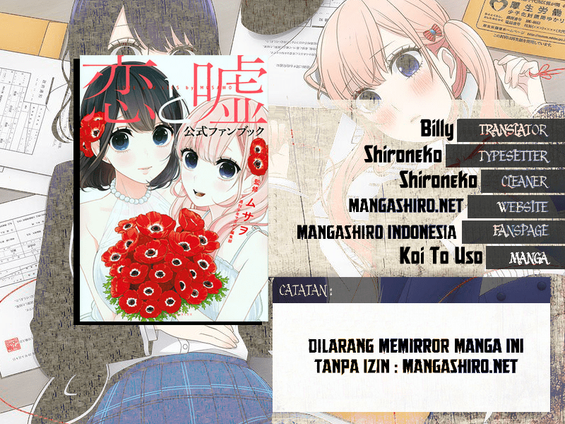 Koi to Uso Chapter 145