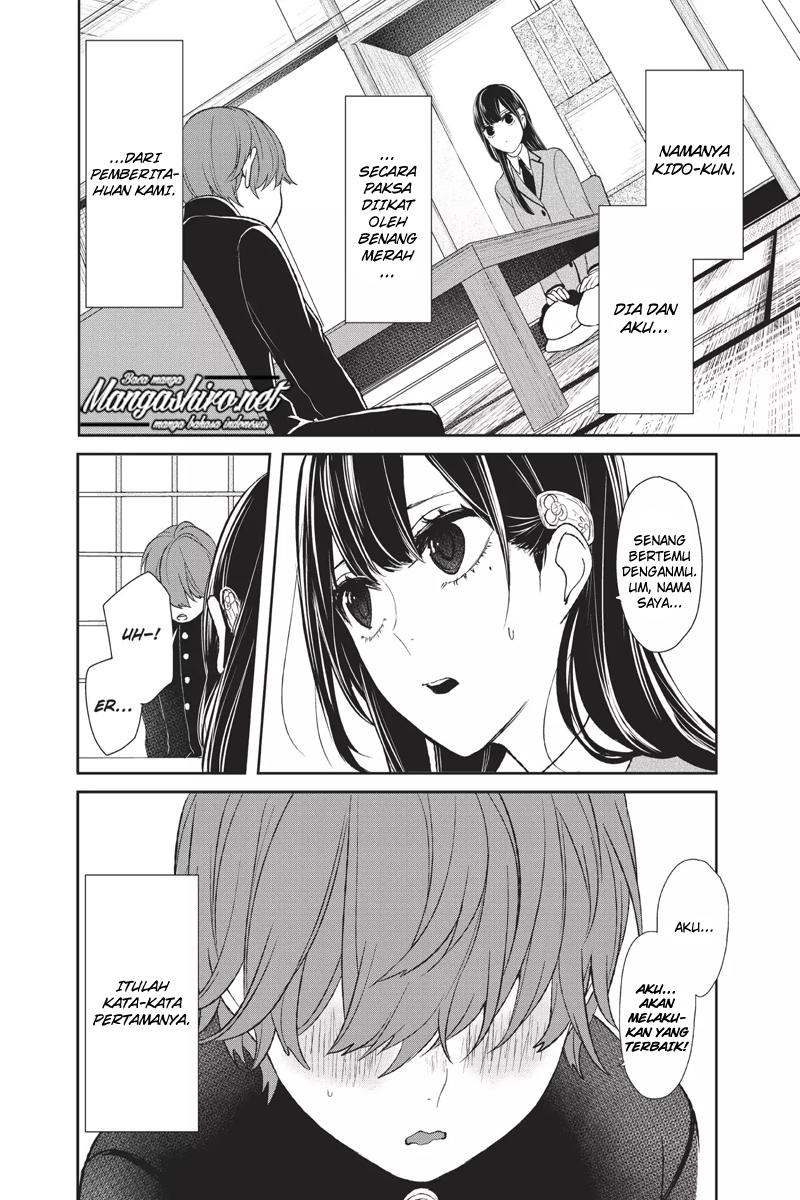 Koi to Uso Chapter 176