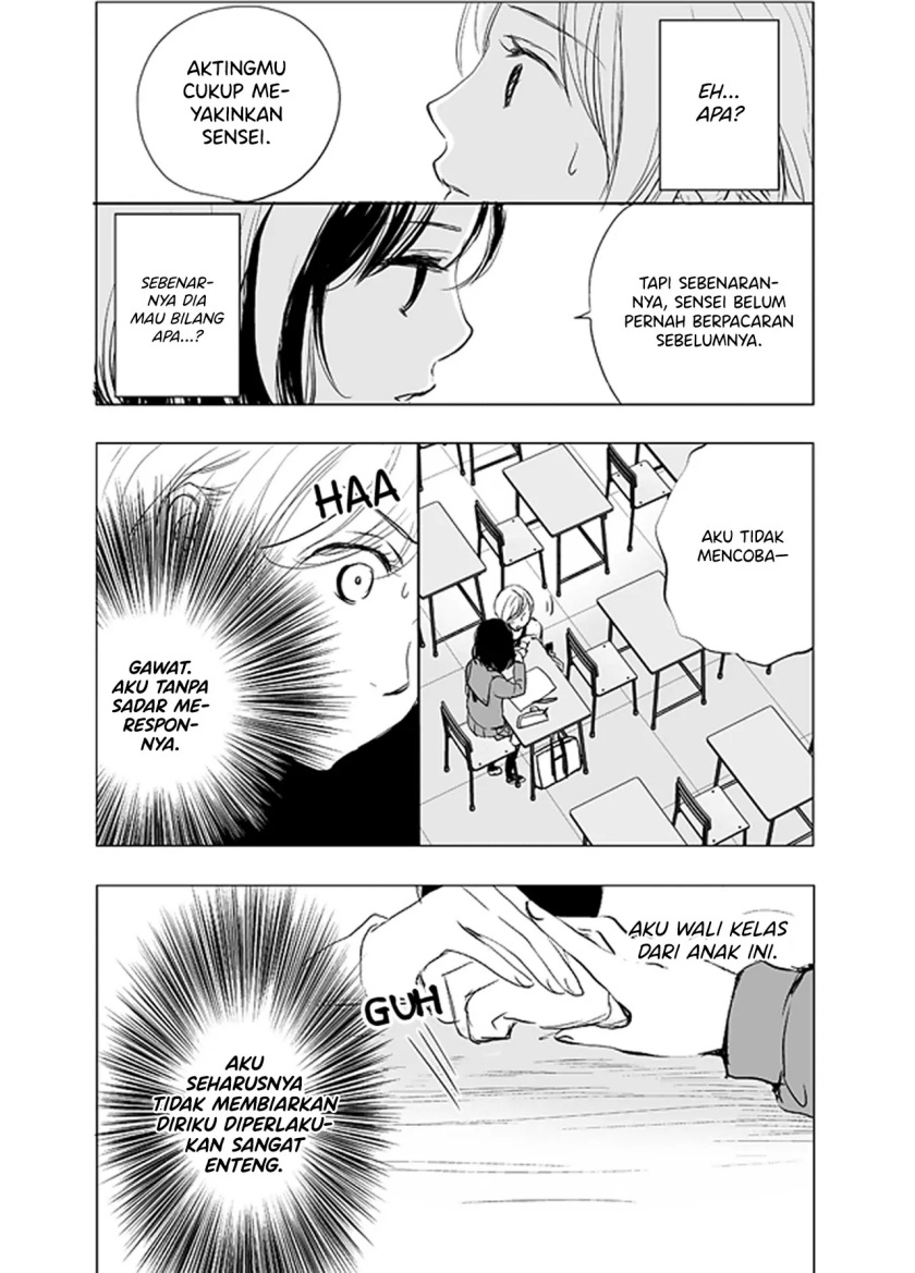 Ame to Kimi no Mukou Chapter 3