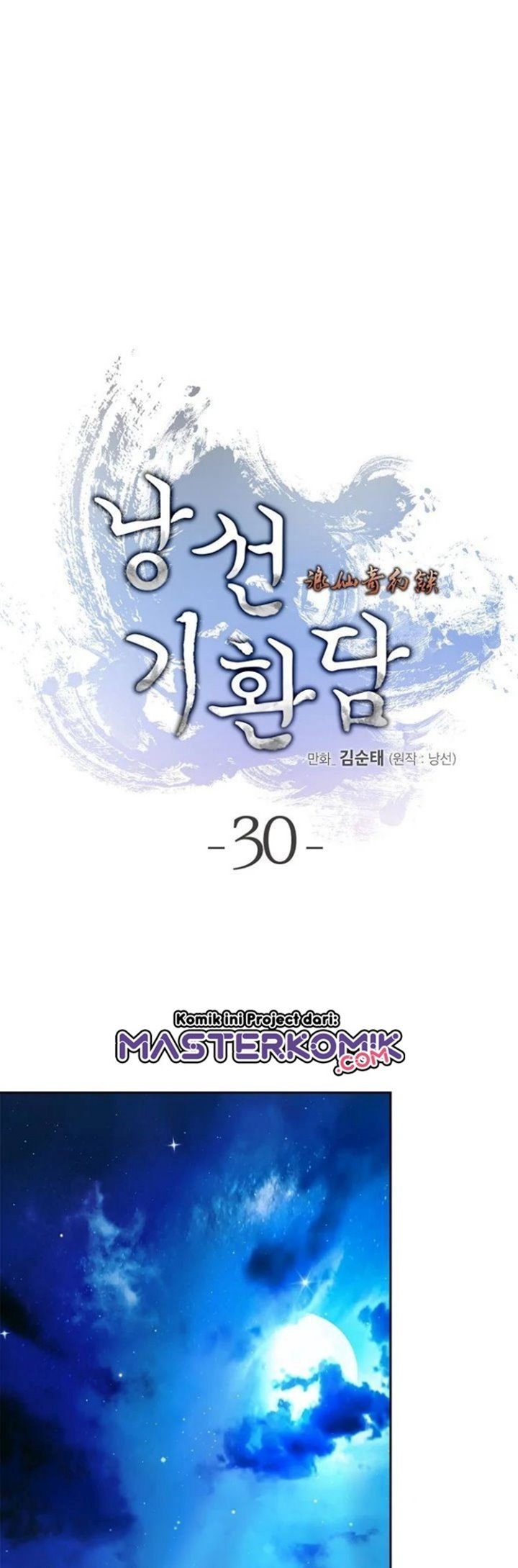 Cystic Story Chapter 30