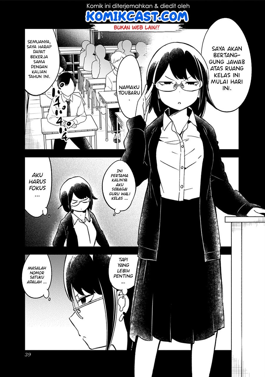 Aharen-san wa Hakarenai Chapter 70