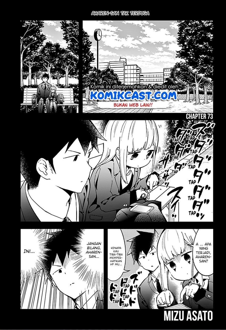 Aharen-san wa Hakarenai Chapter 73